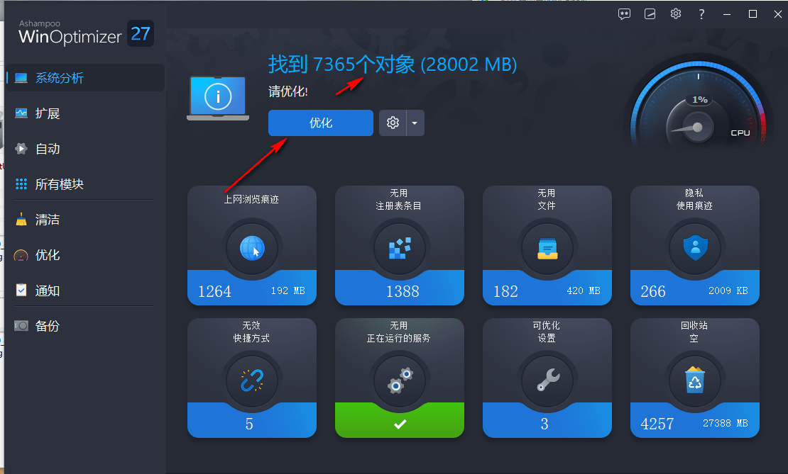 使用教程截图12
