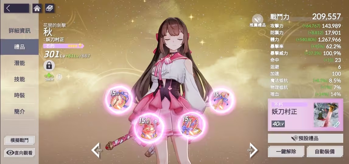 前期装备获取及分配2