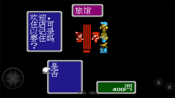 最终幻想1手机版下载 第1张图片