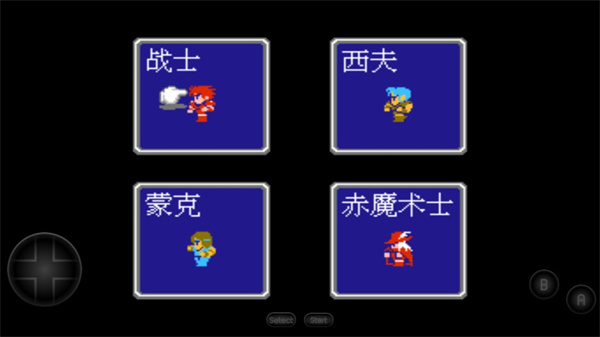 最终幻想1手机版下载 第2张图片