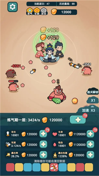 今天也要斩妖怪免广告版下载 第1张图片