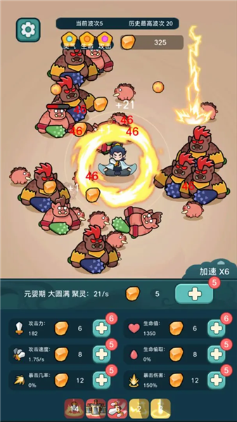 今天也要斩妖怪免广告版下载 第3张图片