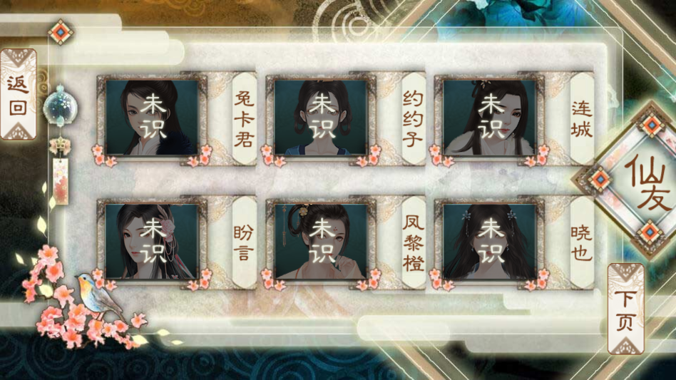 背靠徒弟好乘凉破解版下载 第3张图片