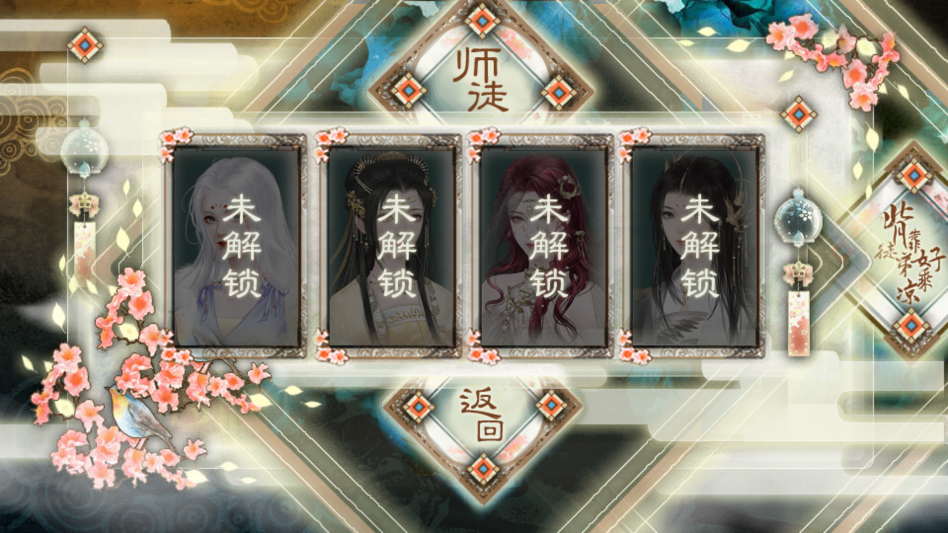 背靠徒弟好乘凉破解版下载 第1张图片