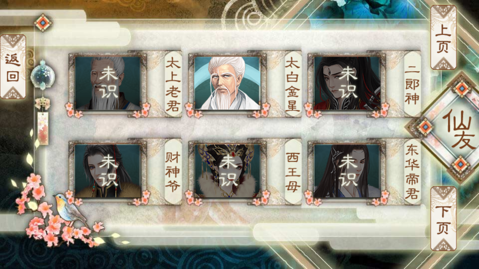 背靠徒弟好乘凉破解版下载 第2张图片