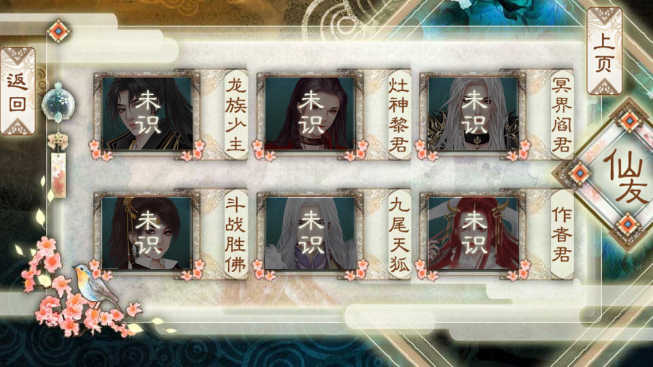 背靠徒弟好乘凉破解版下载 第4张图片