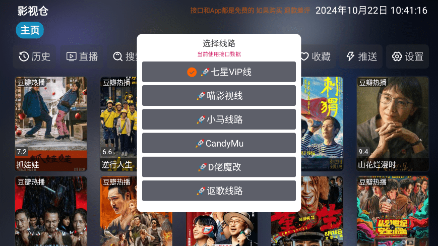 七星影仓TV版 第2张图片