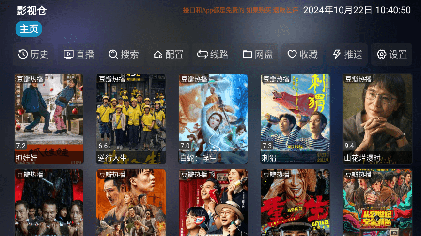 七星影仓TV版 第4张图片