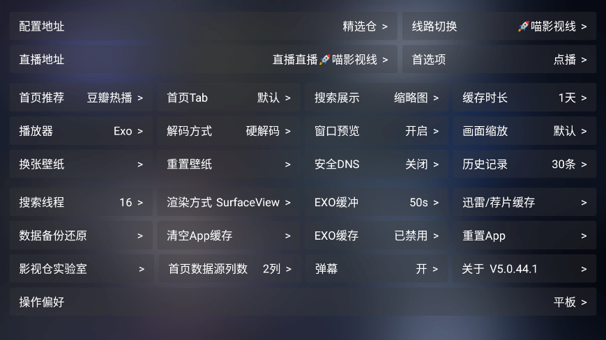 七星影仓TV版 第1张图片