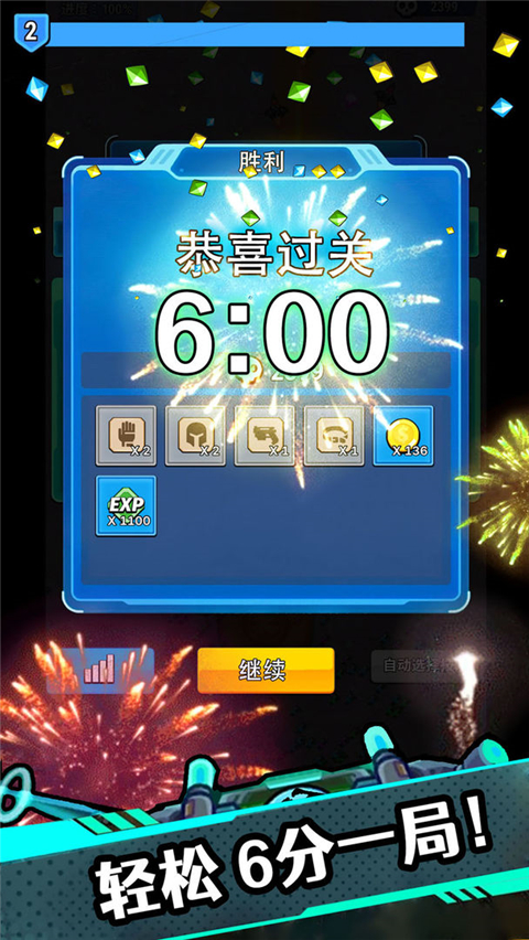 星海幸存者最新版本下载 第2张图片