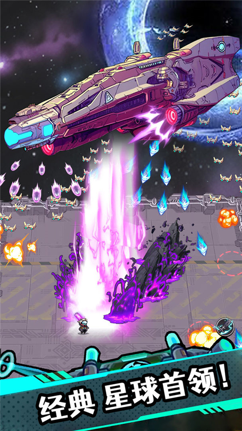 星海幸存者最新版本下载 第3张图片