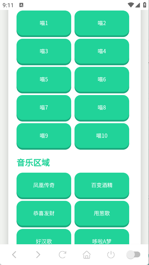 吉伊卡哇语音盒app下载 第1张图片