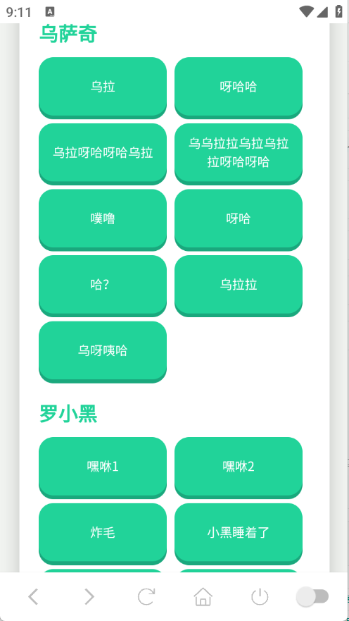 吉伊卡哇语音盒app下载 第3张图片