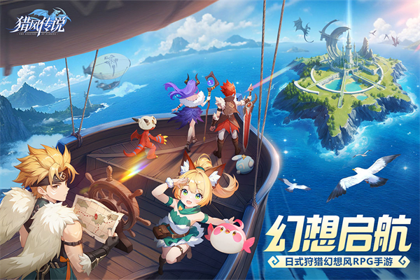 猎风传说破解版内置菜单 第1张图片