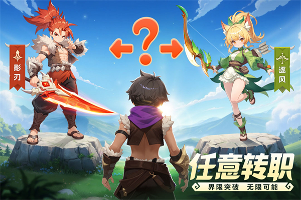 猎风传说破解版内置菜单 第4张图片