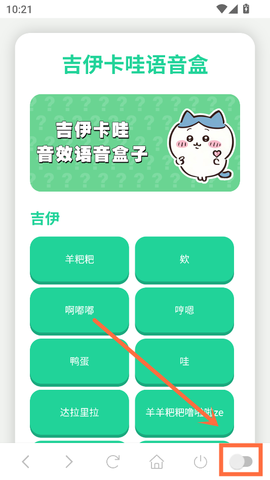 使用教程截图1