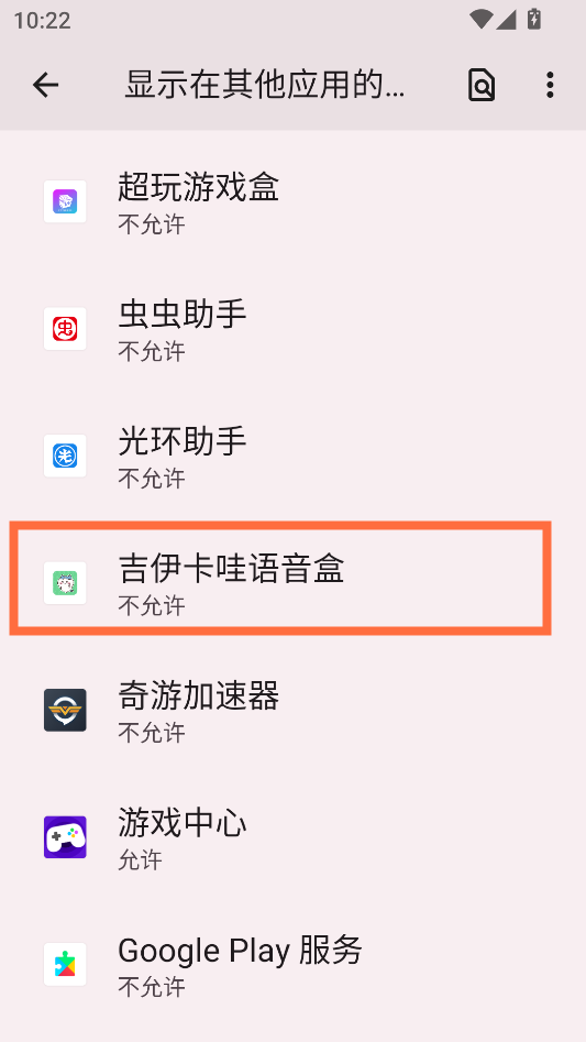 使用教程截图2