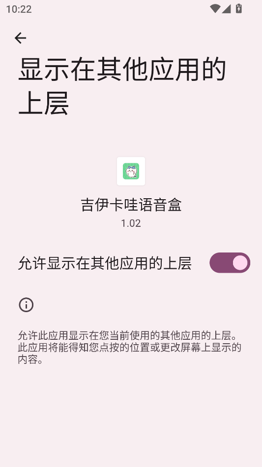 使用教程截图3