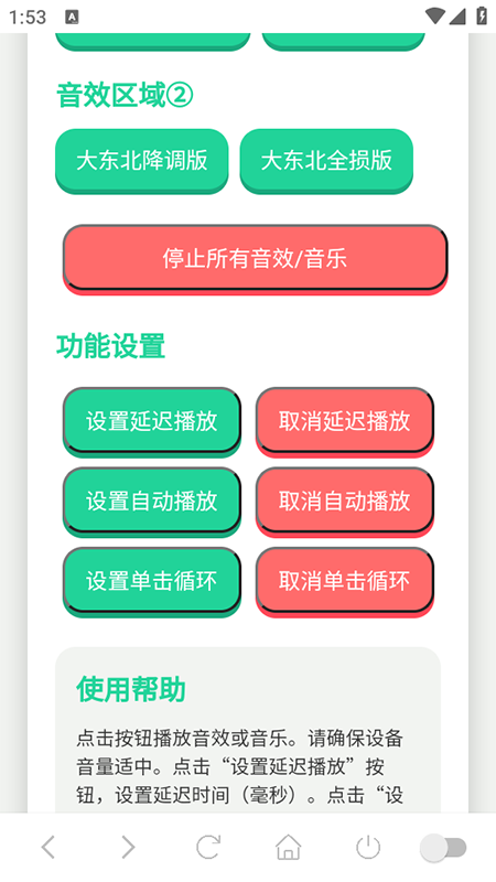 雨姐语音盒子app下载 第4张图片