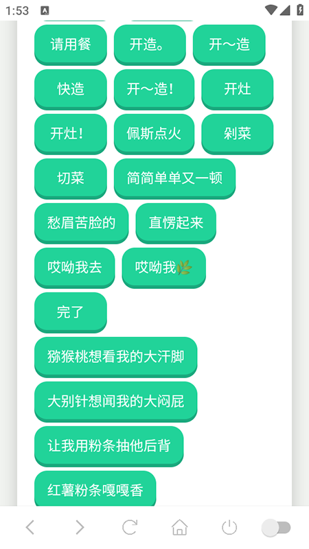 雨姐语音盒子app下载 第1张图片