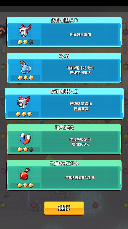 新手入门指南截图4