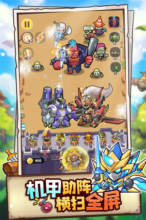 植物萌斗MOD作弊菜单下载 第2张图片