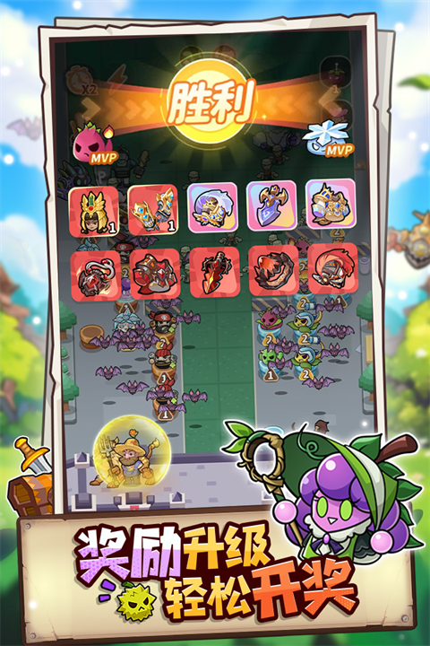 植物萌斗MOD作弊菜单下载 第3张图片