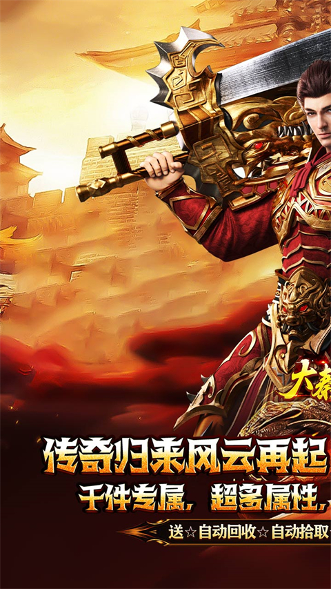 大秦霸业最新版下载 第1张图片