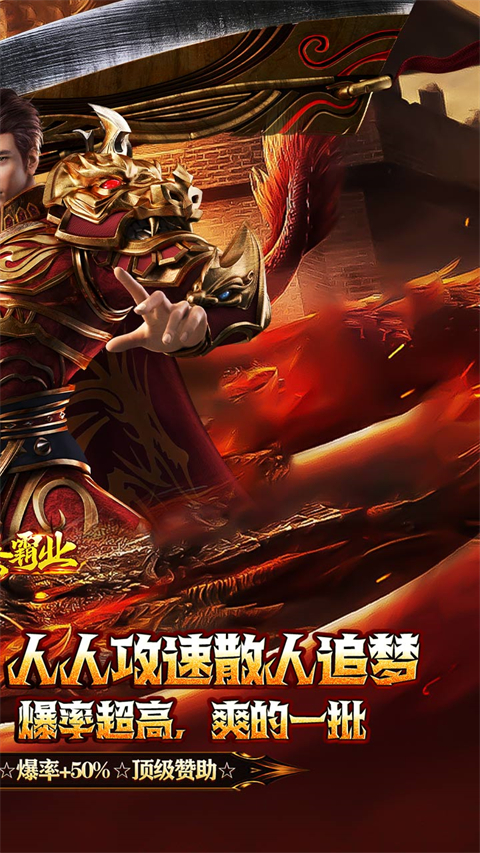 大秦霸业最新版下载 第2张图片