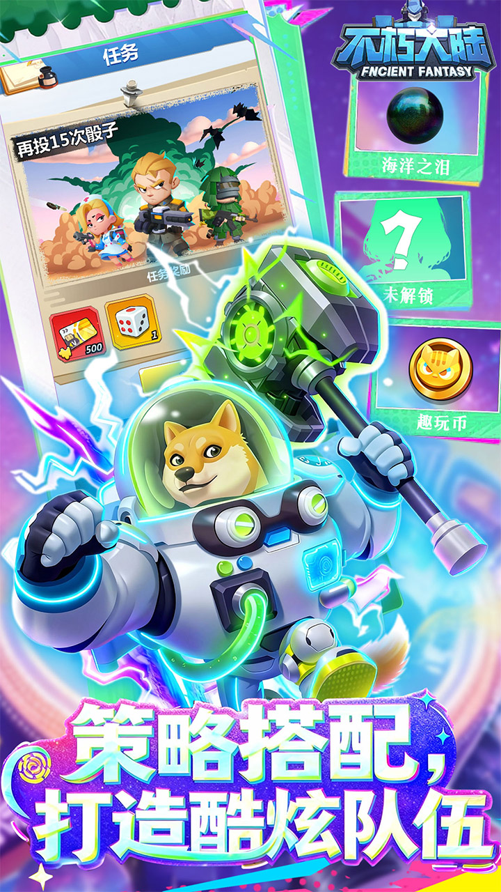 不朽大陆0.1折进游送代金券版 第1张图片