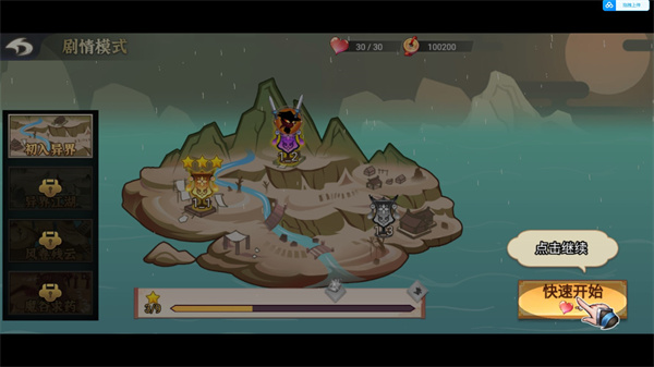 激斗火柴人正版手游下载 第4张图片