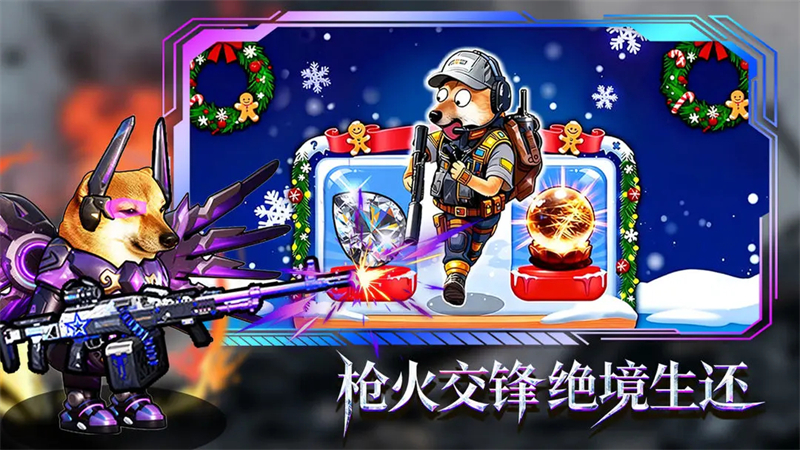 猫狗搜打撤破解版 第4张图片