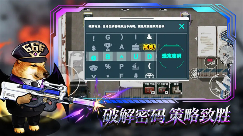 猫狗搜打撤破解版 第2张图片