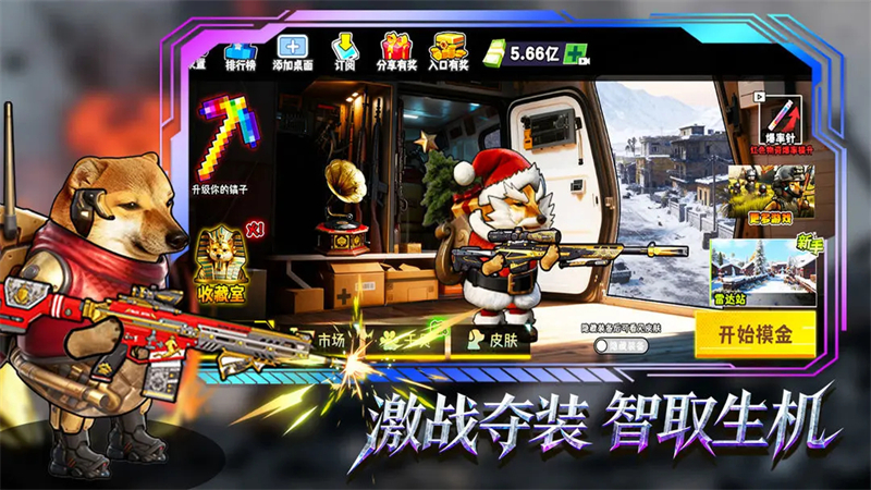 猫狗搜打撤破解版 第1张图片