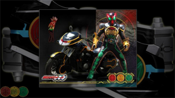 假面骑士欧兹模拟器豪华版 第1张图片