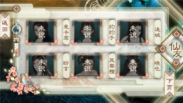 背靠徒弟好乘凉游戏下载安装 第3张图片