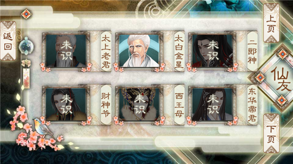 背靠徒弟好乘凉游戏下载安装 第2张图片