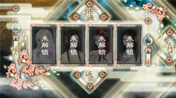 背靠徒弟好乘凉游戏下载安装 第1张图片