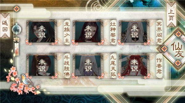 背靠徒弟好乘凉游戏下载安装 第4张图片