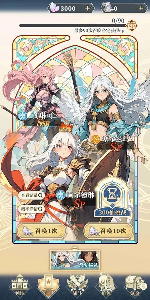 二次元氪金模拟器2折相思 第3张图片