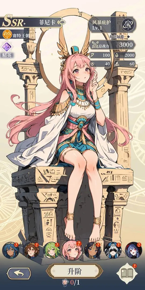 二次元氪金模拟器2折相思 第1张图片