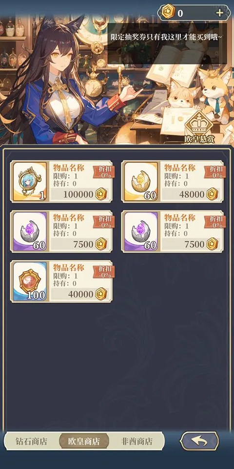 二次元氪金模拟器2折相思 第4张图片