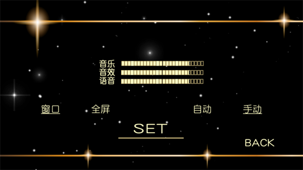 bes绮丽之歌金手指破解版下载 第1张图片