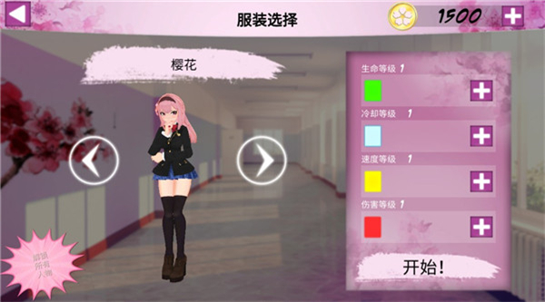 卡哇伊传奇无限金币版中文版 第5张图片