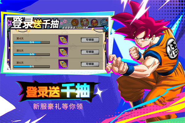 蜂派龙珠手游官方正版下载最新版本 第2张图片