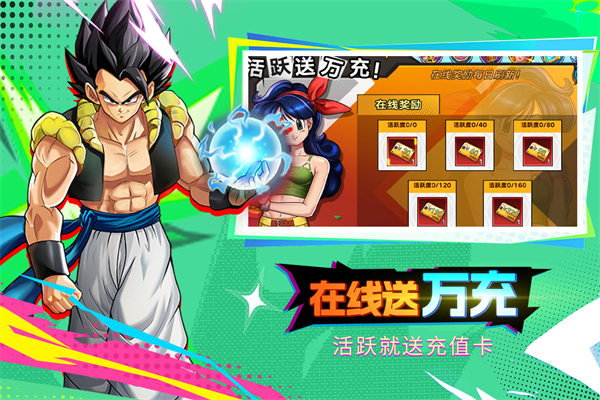 蜂派龙珠手游官方正版下载最新版本 第1张图片