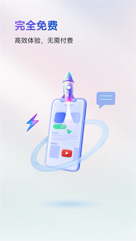 火箭沙盒app免费下载安装 第2张图片