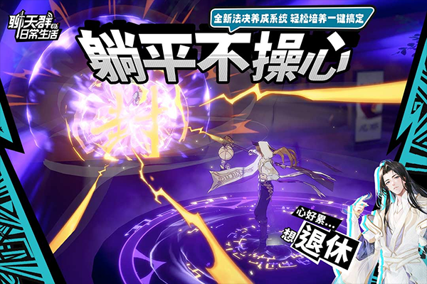 聊天群的日常生活免费版下载 第1张图片