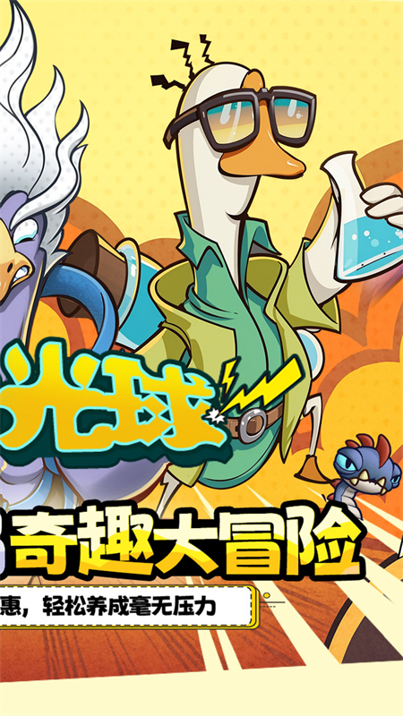 重力光球0.1折手游下载 第2张图片