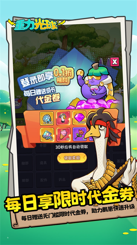 重力光球0.1折手游下载 第5张图片